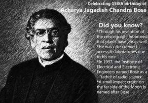 জগদীশ চন্দ্র বসু