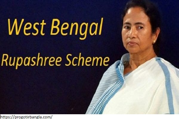 রূপশ্রী-প্রকল্প-কি