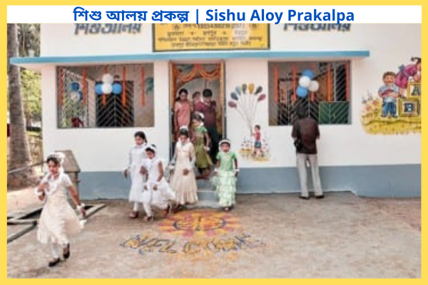 শিশু আলয় প্রকল্পের জন্য যোগাযোগ