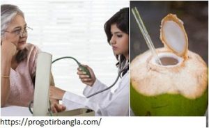 রক্ত চাপ নিয়ন্ত্রন রাখেঃ