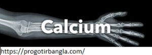 ক্যালসিয়ামের অভাব পূরণ করেঃ