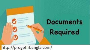 যুবশ্রী প্রকল্পের জন্য প্রয়োজনীয় ডকুমেন্টস