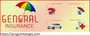 সাধারন বীমার ধরন
