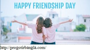 ফ্রেন্ডশিপ ডে 'র সেরা শুভেচ্ছা বার্তা (Best Friendship Day greetings)