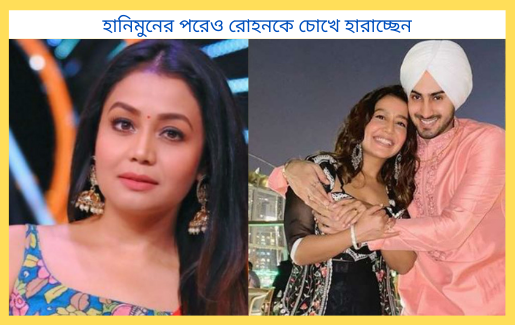নেহা কক্করের বিয়ে