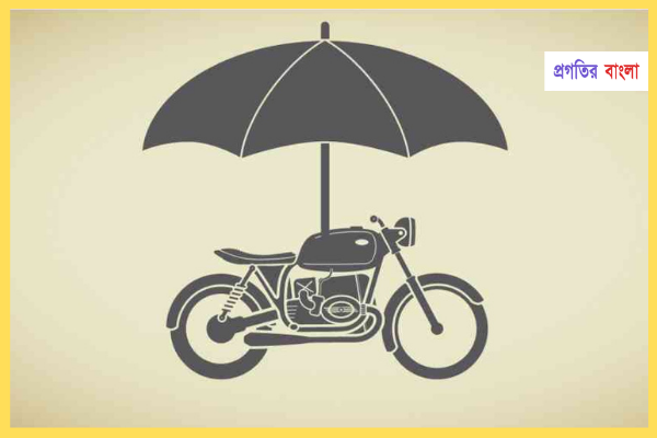 জিরো অবচয় (zero depreciation) মোটরসাইকেল ইনস্যুরেন্স সুবিধাঃ