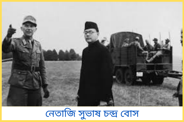 ব্রিটিশদের সঙ্গে বিরোধিতা