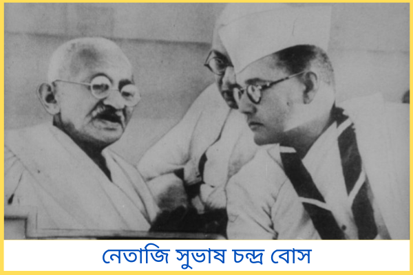 স্বদেশ দীক্ষা