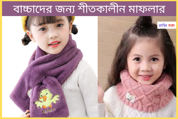 মাফলার
