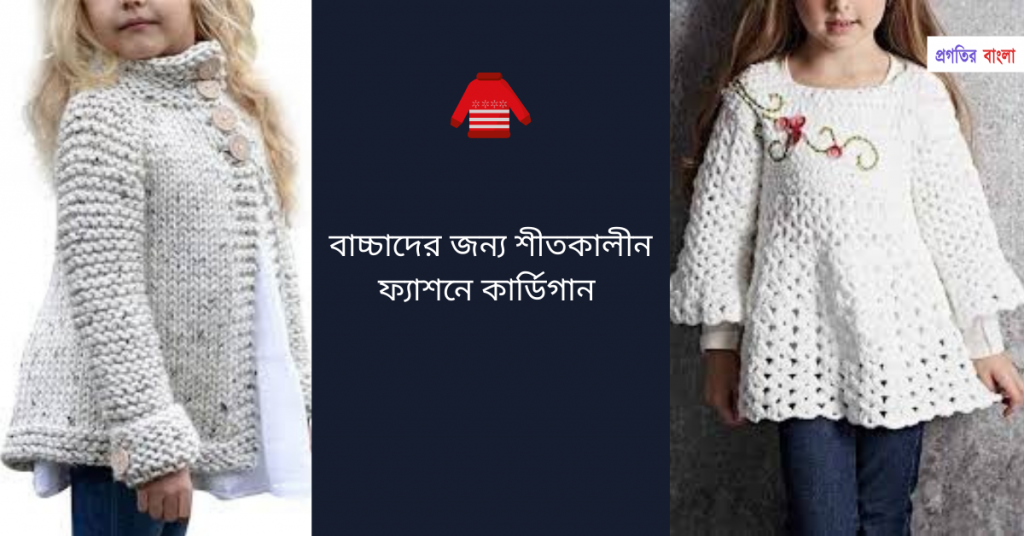 কার্ডিগান