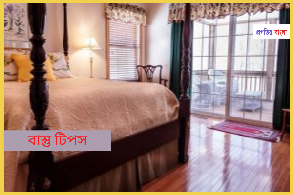 বেডরুম অথবা শোয়ার ঘরঃ