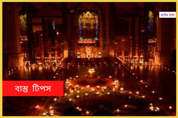 পূজার ঘরঃ