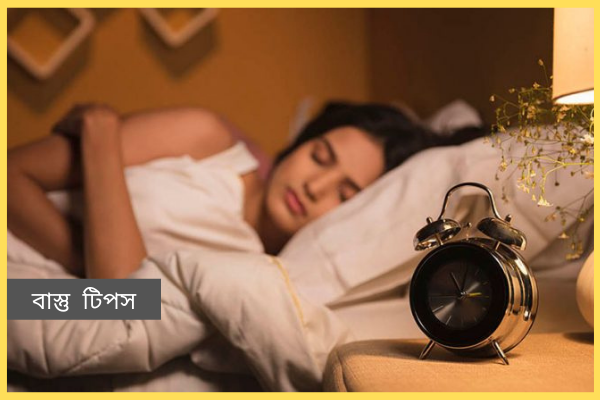 ভালো ঘুমঃ