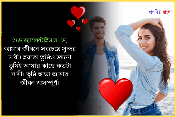 ভ্যালেন্টাইন ডে রোম্যান্টিক ম্যাসেজ ১৪ 