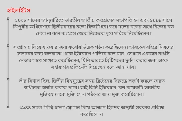  সবচেয়ে বিতর্কিত রাজনৈতিক নেতাঃ