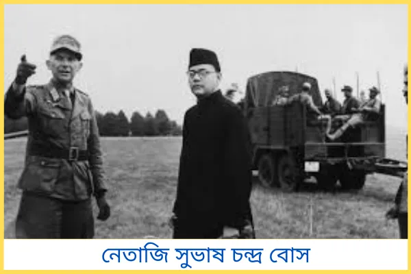 ব্রিটিশদের সঙ্গে বিরোধিতা