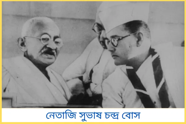 স্বদেশ দীক্ষা