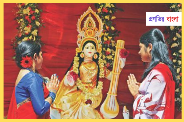 সরস্বতীর প্রনাম মন্ত্র