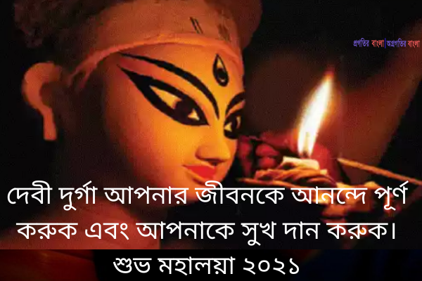 শুভেচ্ছা ৪