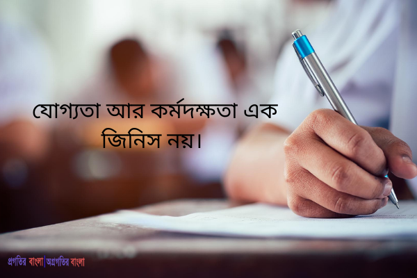 Quotes 19