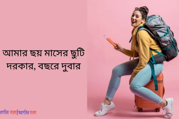ভ্রমণ নিয়ে উক্তি