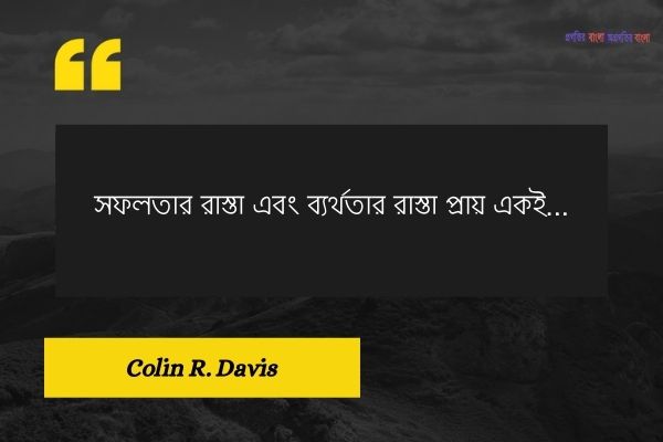 জীবন নিয়ে সেরা উক্তি (10)