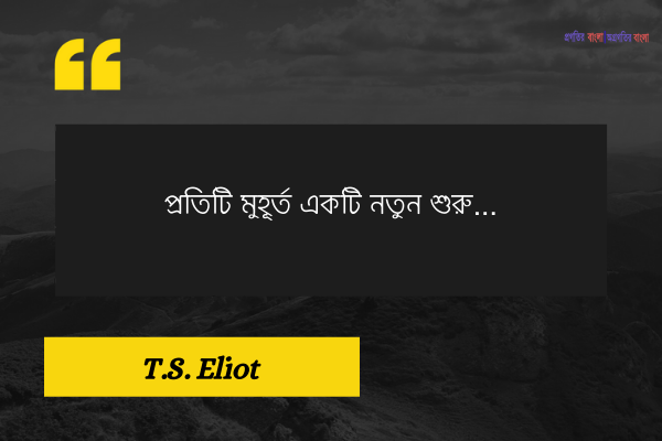 জীবন নিয়ে সেরা উক্তি (11)