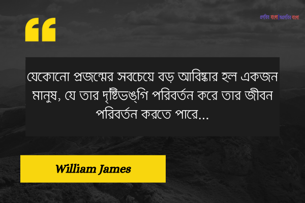 জীবন নিয়ে সেরা উক্তি (8)