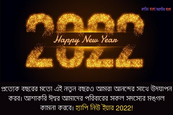 পরিবারের জন্য শুভেচ্ছা