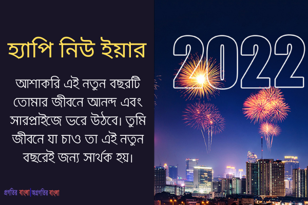 বন্ধুবান্ধবদের জন্য শুভেচ্ছা