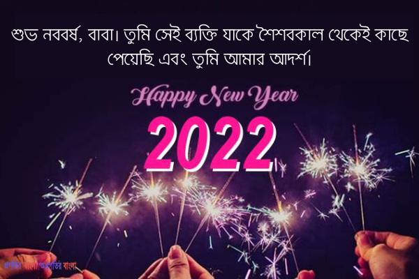 শুভেচ্ছা ৩