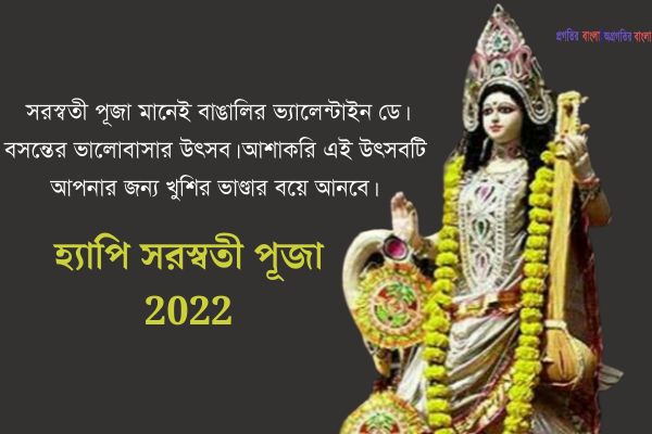 শুভেচ্ছা বার্তা 9