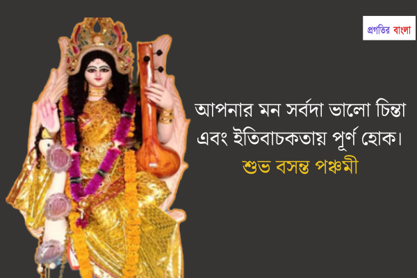 শুভেচ্ছা বার্তা 13