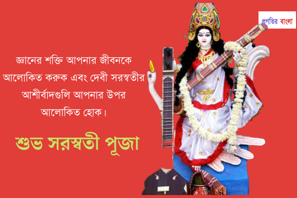 শুভেচ্ছা বার্তা 15
