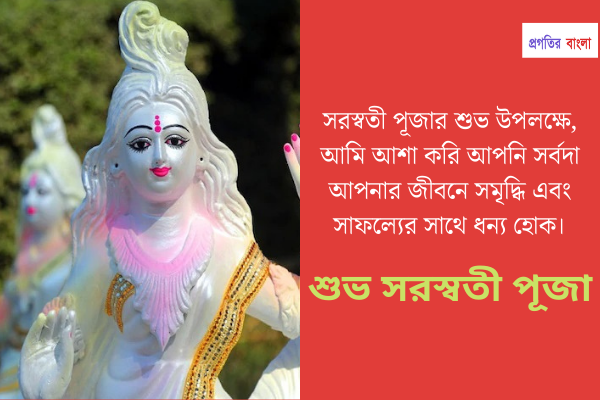 শুভেচ্ছা বার্তা 17