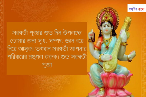 শুভেচ্ছা বার্তা 7