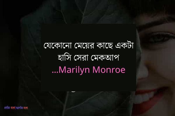 হাসির উক্তি
