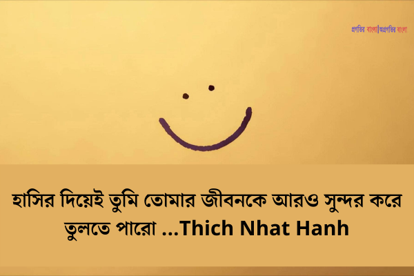 হাসির উক্তি