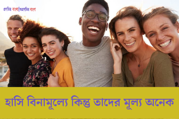 সংক্ষিপ্ত হাসির উক্তি