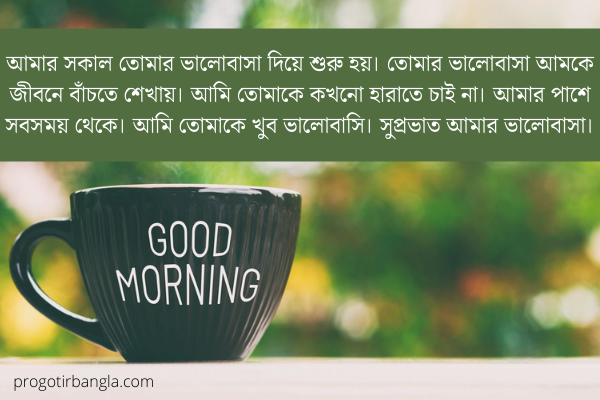 শুভেচ্ছা বার্তা