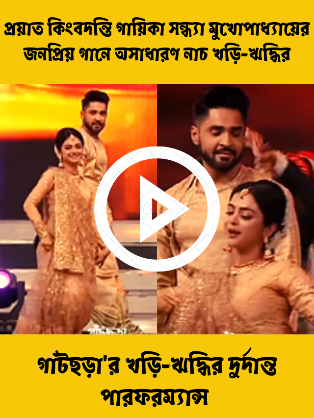 খড়ি-ঋদ্ধি