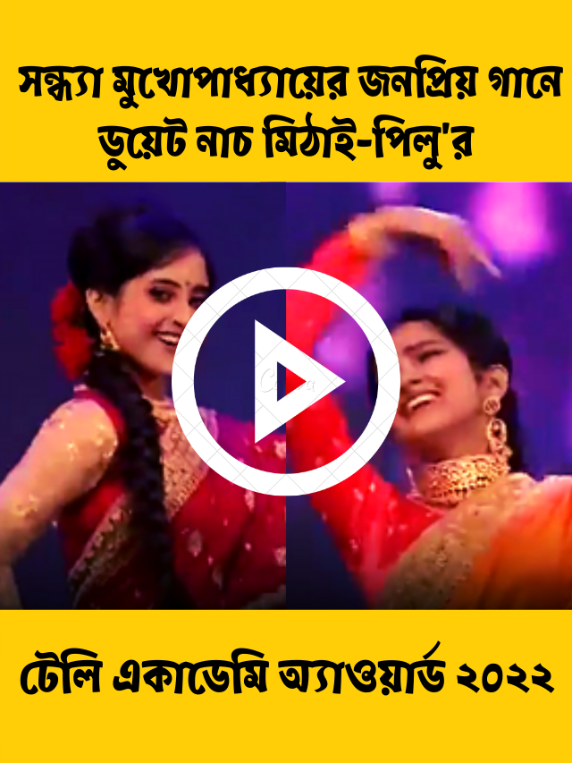 মিঠাই-পিলু