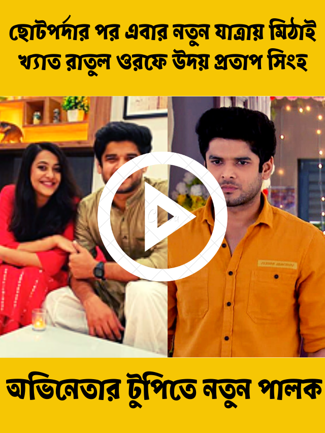 উদয় প্রতাপ সিংহ