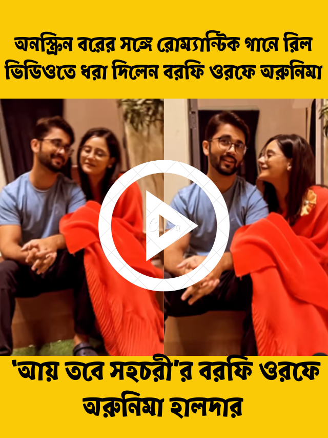 অরুনিমা