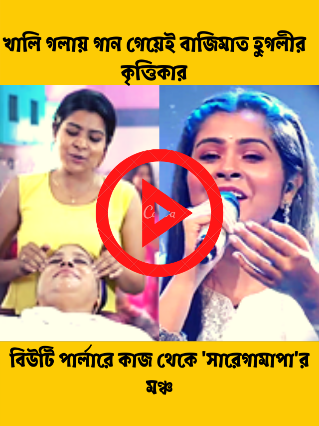 সারেগামাপা