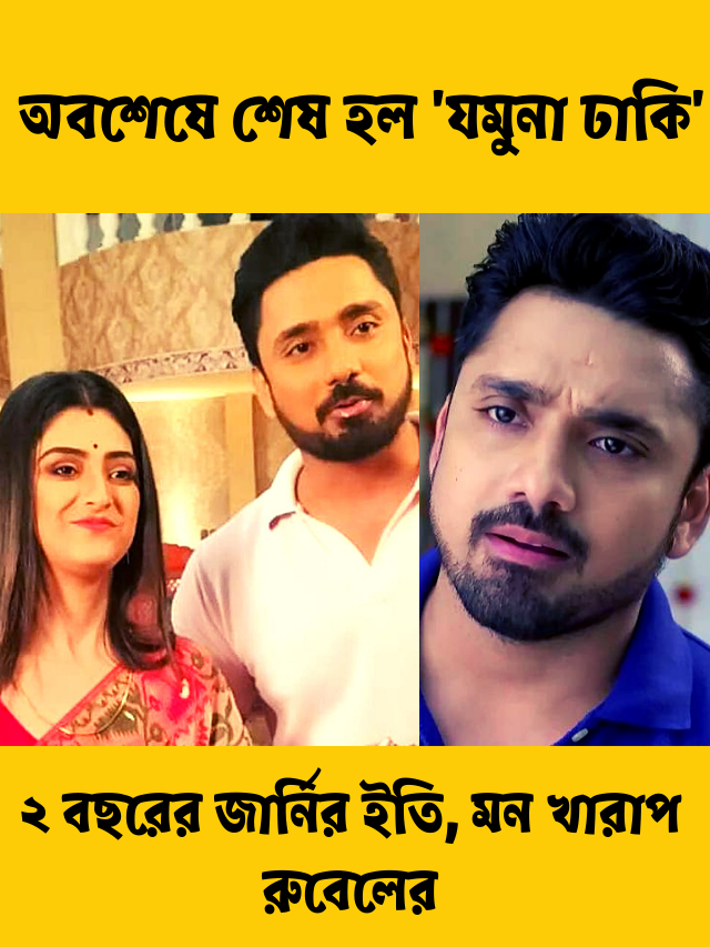 রুবেল দাস