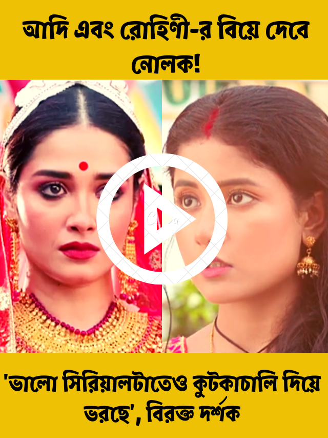 গোধূলি আলাপ