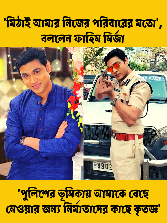 ফাহিম মির্জা