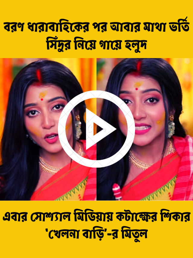 খেলনা বাড়ি