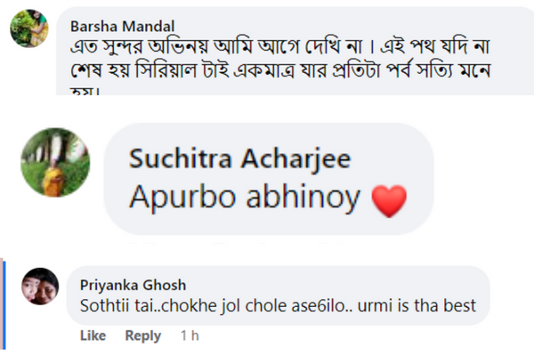 অভিনেত্রী অন্বেষা হাজরা